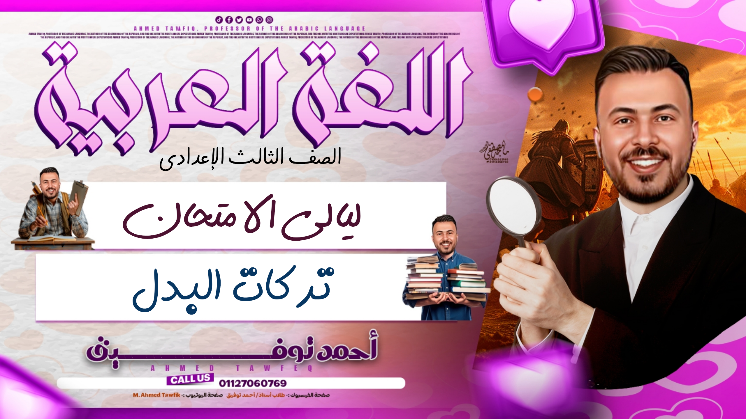 تركات البدل